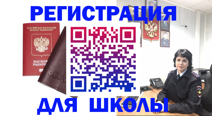 где прописаться в Арзамасе