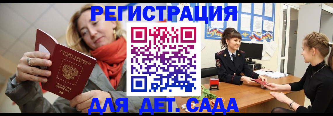 временная регистрация в квартире в Арзамасе