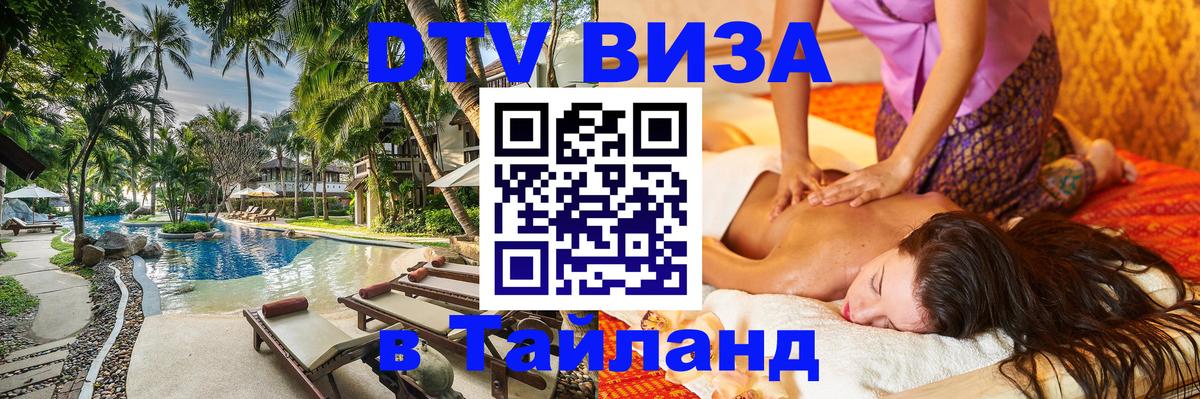 Оформление DTV визы под ключ: стоимость и тарифы, только загранпаспорт - Арзамас  19.11.2025 